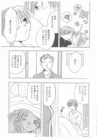 [Yoshinari Ayaka] Suiyousei Shoujo