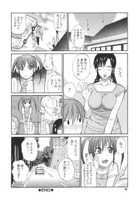 [Shunjyo Shusuke] Ichizu na Toriko - A Earnest Captive -