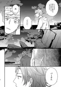 (C94) [Shuukyuu Itsukasei (Touya Tsuduru)] Sairoku (Granblue Fantasy)