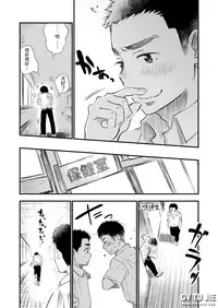 [mitarou teishoku (mitarou)] Danshi Waisetsu Shintaikensa [Chinese]