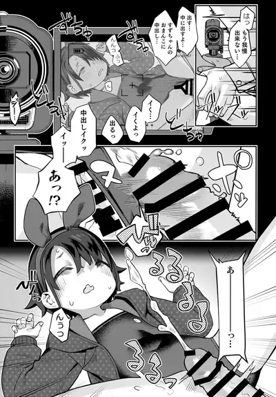 Miyazen no Uchinoko Bon 2021 Fuyu