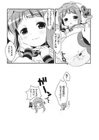 (CT20) [Watakubi (Sasai Saji)] NinaChie! (THE IDOLM@STER CINDERELLA GIRLS)