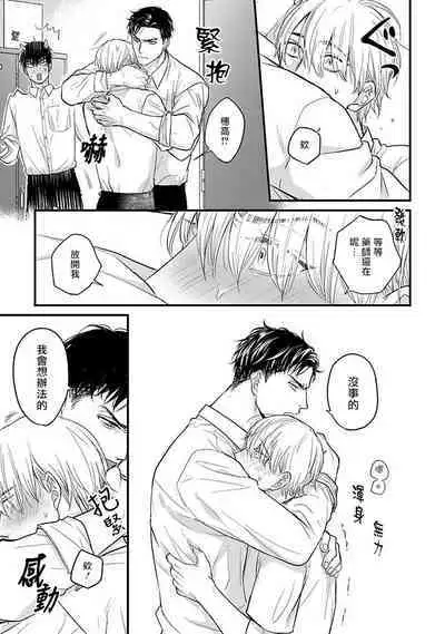 Tabetemo Oishiku Arimasen 2 | 尝起来一点都不好吃 2 Ch. 6-23 番外+加笔+A店特典