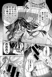 [Naburu] Yokubou no Shuuraku