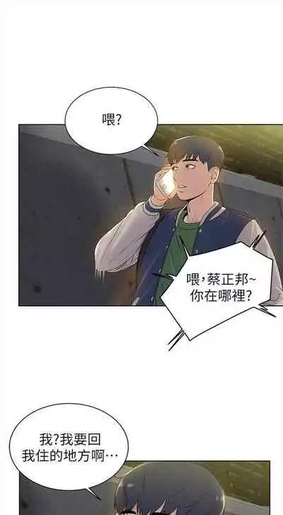 [週三] [北鼻 & 逃兵] 超市的漂亮姐姐 1-31 官方中文（連載中）