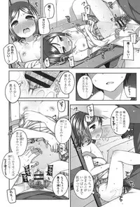 [Shouji Ayumu] Chiisaiko Iiyone... [Digital]