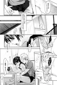 [Okada Kou] Dare ni mo Ienai Koto