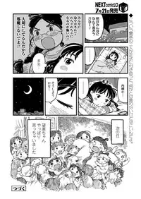 COMIC LO 2018-08 [Digital]