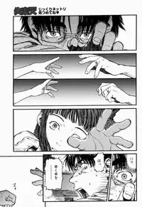 COMIC Shitsurakuten 2005-09