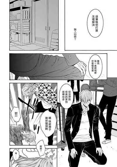 [Anthology] Gokuaku BL | 极恶BL 1-4 [Chinese] [拾荒者汉化组] [Digital] [Ongoing]