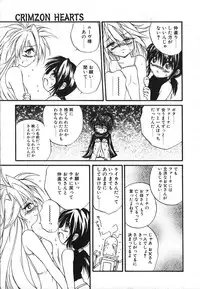 [Saeki Takao] Crimzon Half