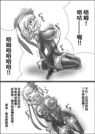 [ShinKaiKan (Kasei-Kumoko)] Iku no Hazukashii Self-Bondage Hatsutaiken (Touhou Project)[Chinese][UPPER重工x我不看本子个人汉化][Digital]