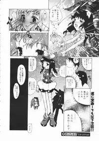 Comic Megastore 2001-02