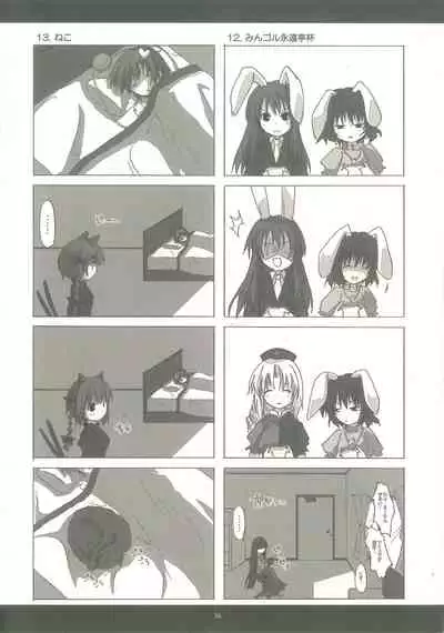 Touhou Shoujo Publication Number II