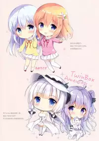 (C94) [Ame Usagi (Amedamacon)] CONFITURE (Gochuumon wa Usagi desu ka?) [Chinese] [绅士仓库汉化]
