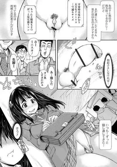 Futanari Friends! 16