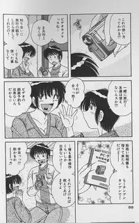 [Umino Sachi] Ultra Heaven 2