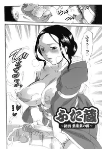 [Inochi Wazuka] Haeteru Onee-san wa Sukidesuka?