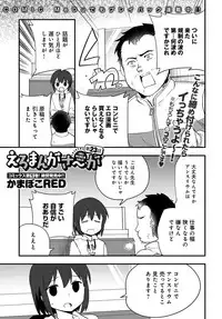 COMIC Anthurium 2019-04 [Digital]