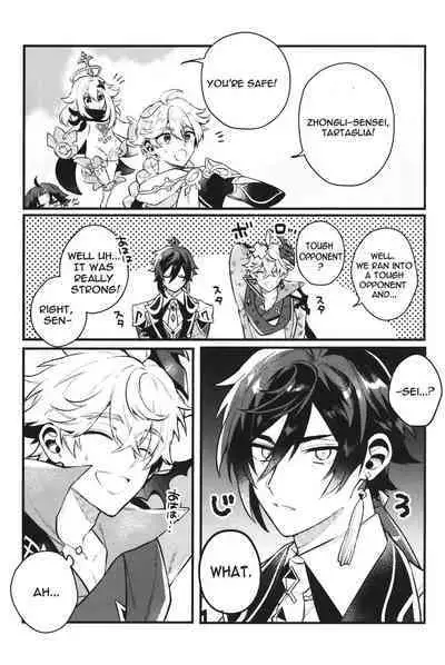 (C99) [Albino no Yuuhatsu (Wu jian, Karasumaru)] Keigan (Genshin Impact) [English]