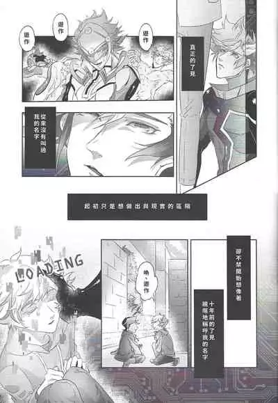 [Section Staining] ERROR (Yu-Gi-Oh! VRAINS) [Chinese]