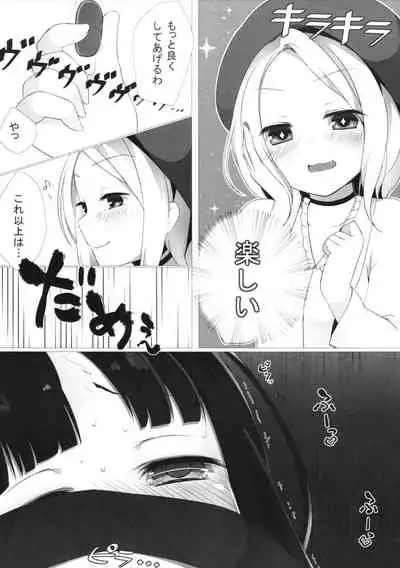 (C87) [Yuraraka Koubou (Paper, Itsumo) Yuriraka