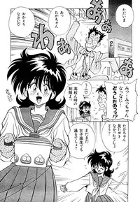 (C47) [Uraryon Kikaku (Araizumi Rui)] Ran Ran Ran 2 (Ranma 1/2)
