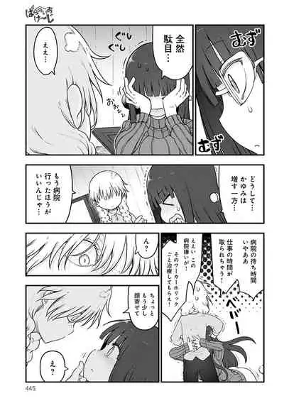 COMIC Anthurium 2022-06 [Digital]