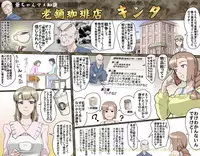 [Kumada Kazushi] MAKE LOVE! O'G-chan