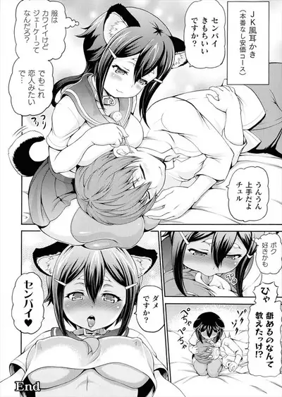 Isekai Shoukan Collection