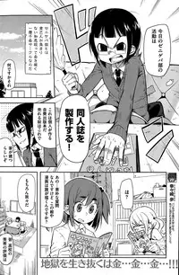 COMIC Kairakuten 2015-05