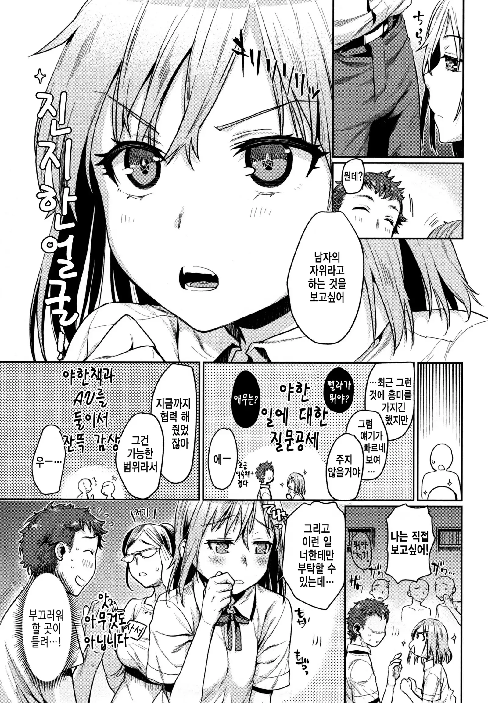 Chiteki Sexture - sexual mind Over And Over...