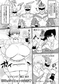 [Muronaga Chaashuu] Pai-Commu