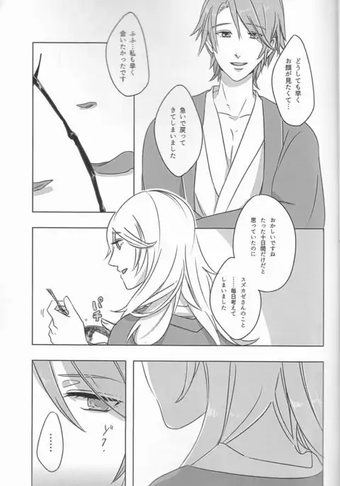 Iwanai to, wakarimasen.