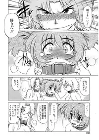 [Mitamori Tatsuya] Gokinjo no Monster [Digital]