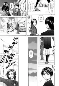 [Fuuga] Setsunai Omoi - Painful Feelings