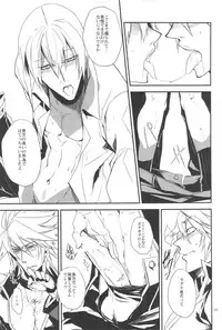 [DBH (Rokusuke)] Inu Hebi Donburi (BlazBlue)