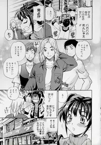 [Yukiyanagi] Imouto no Ana