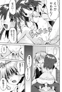 [Yaminabe] Little Romance