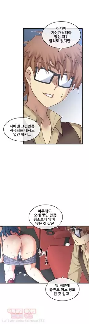 Master in My Dreams Ch.90-119