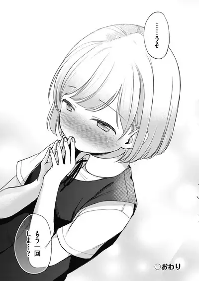 Kokoro ga Yomeru Kare to, Ecchi na Mousou o Suru Kanojo.