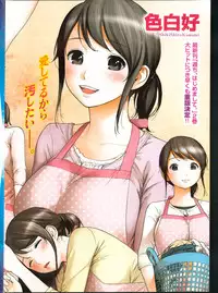 [Shikishiro Konomi] Netoraserare Ch. 1-10