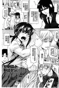 [Jirou] Repeat Libido [Chinese]