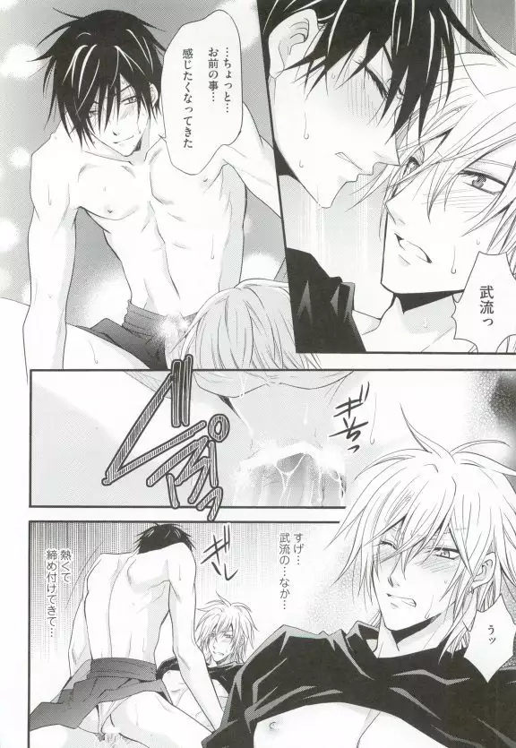 GUSHmaniaEX 特集 攻×攻