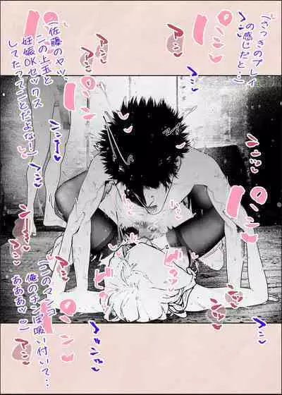 Hitozuma HARAMASETA!! 2