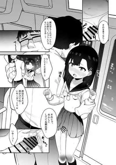 [Tamatamasanmyaku (Tamatanuki)] Mesugaki tokkyu wakara se iki [Digital]