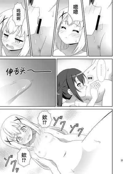 Usagi Trick ~ Hat Trick