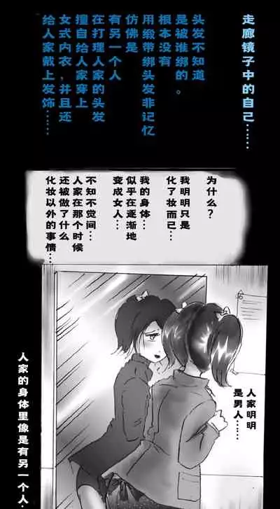 Shin Kyousei 5-nen Make | 新‧强制五年化妆