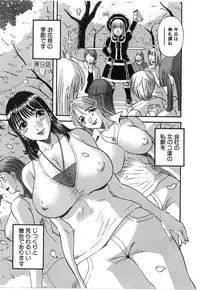 [Kawamori Misaki] Pika Pika 2