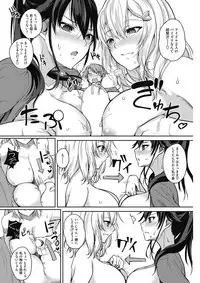 [Kurokawa Otogi] Private Triangle [Digital]